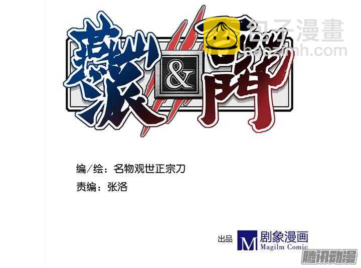 第147话 你怎么比杀人狂魔还狠！1