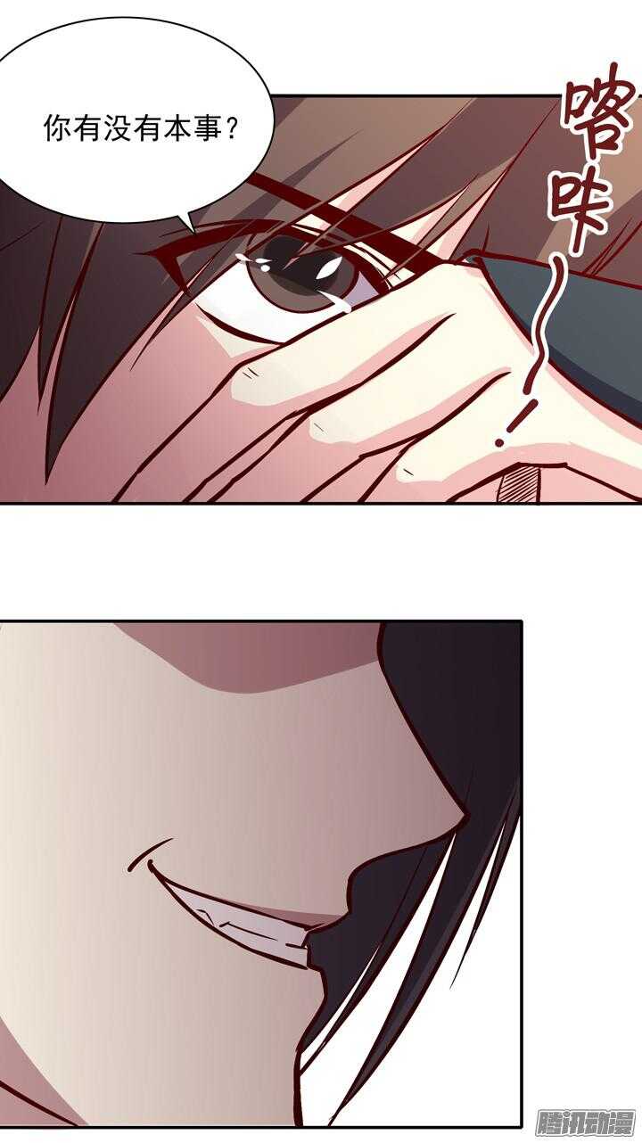 第147话 你怎么比杀人狂魔还狠！21
