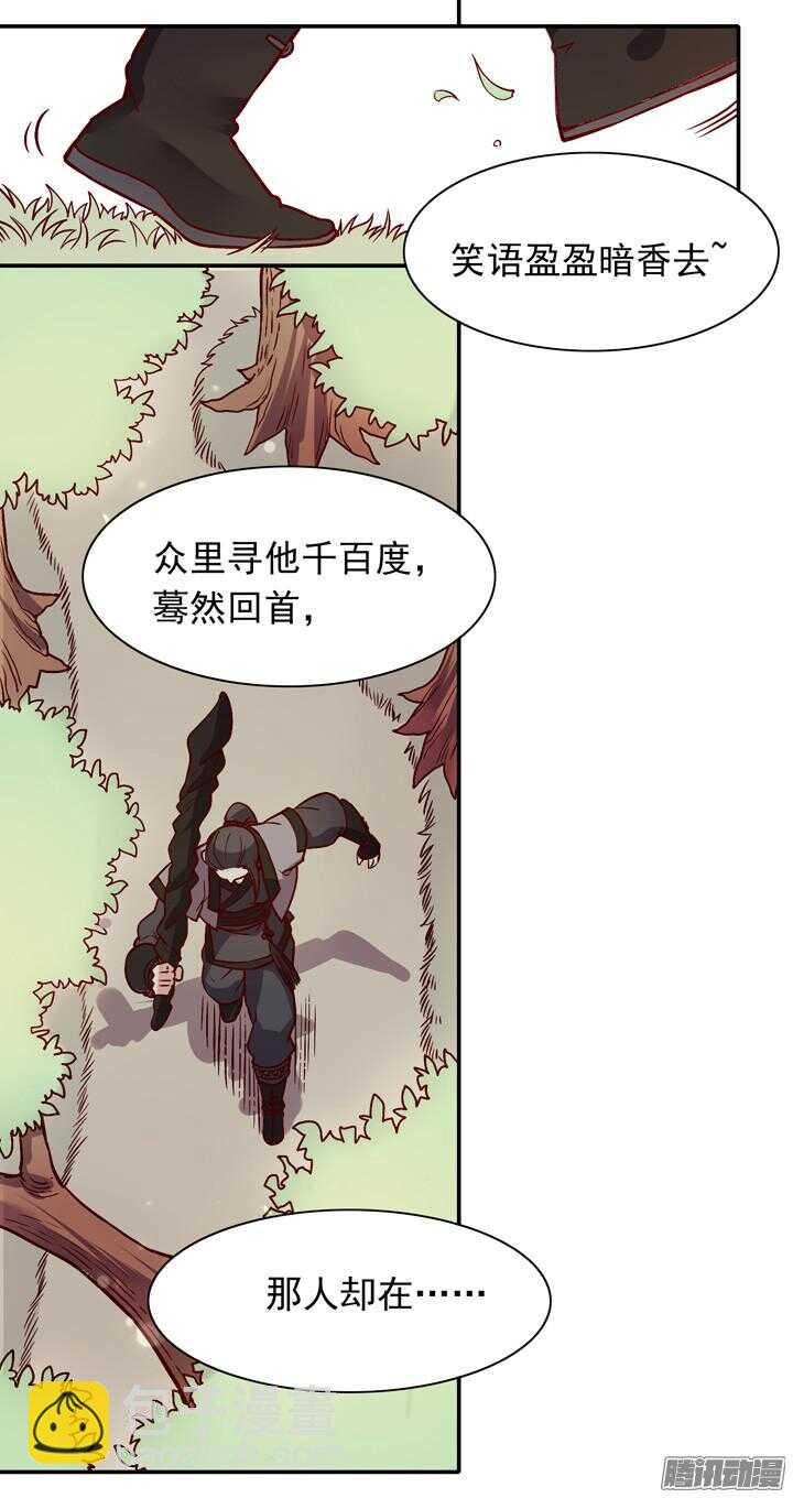 第147话 你怎么比杀人狂魔还狠！3