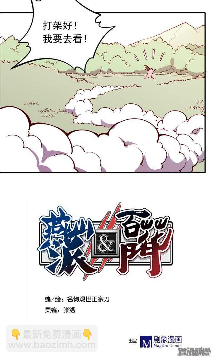 第149话 为什么要禁足！1