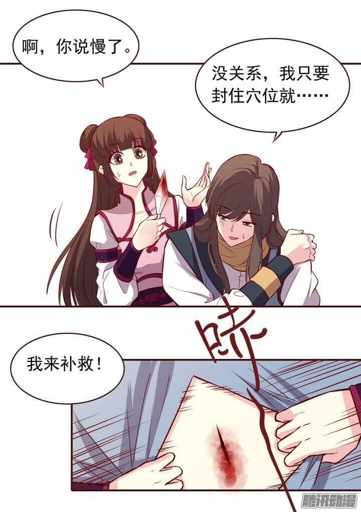 第149话 为什么要禁足！13