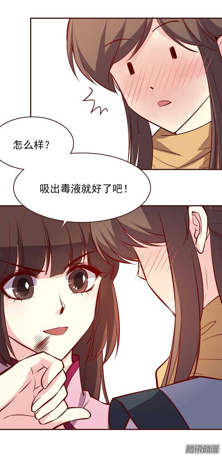 第149话 为什么要禁足！16