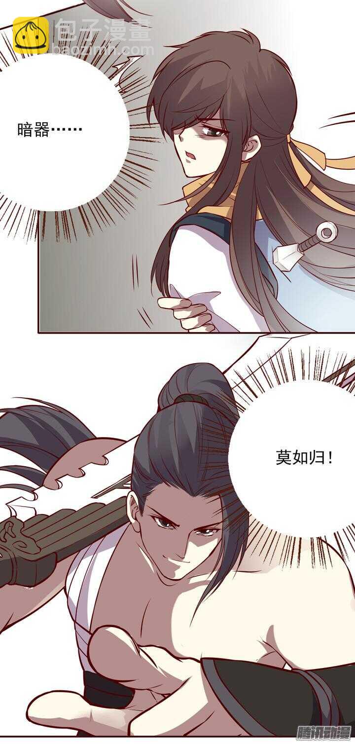 第149话 为什么要禁足！6