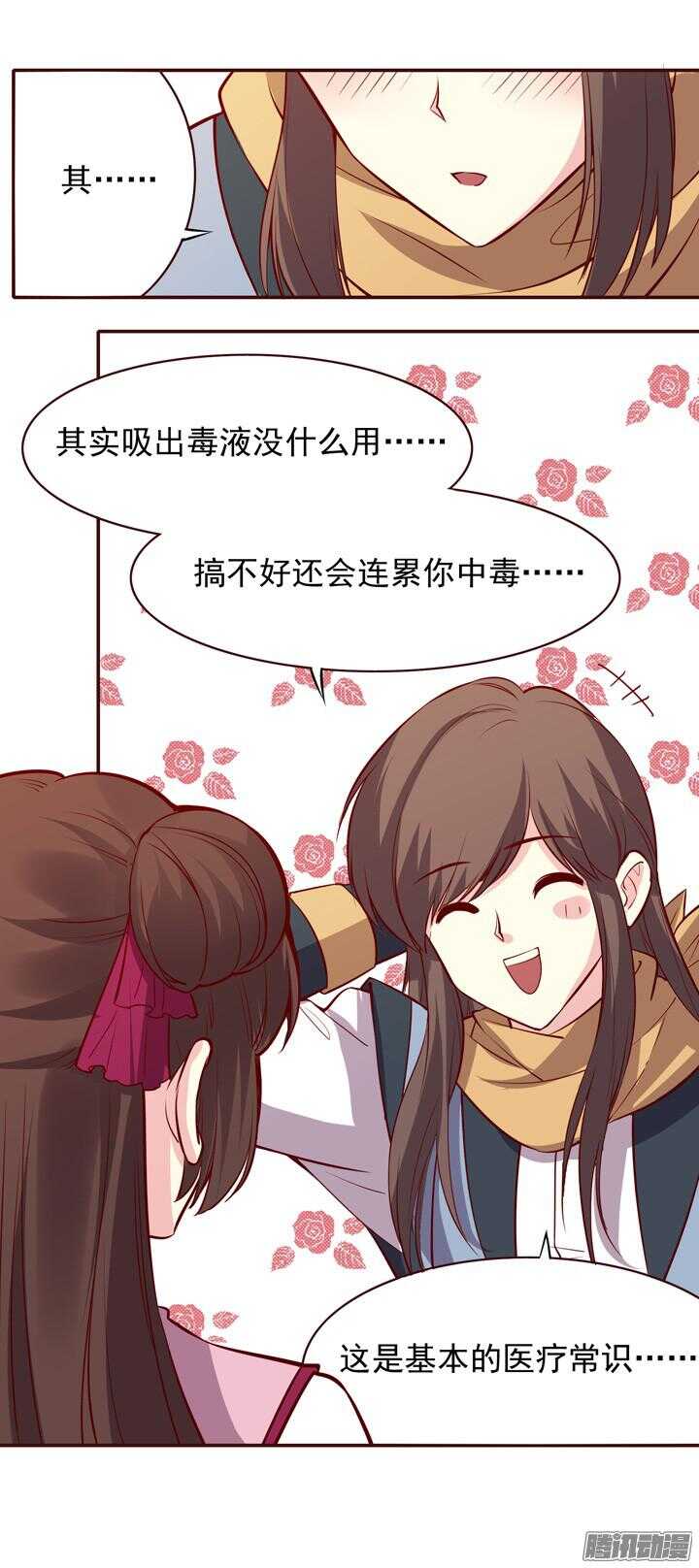 第150话 我这么做都是为了你好！0
