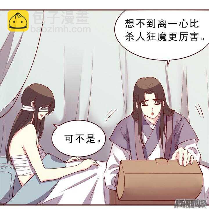第150话 我这么做都是为了你好！4