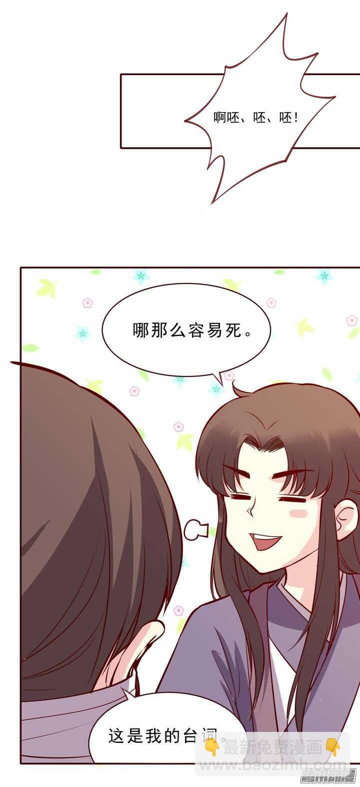 第150话 我这么做都是为了你好！8