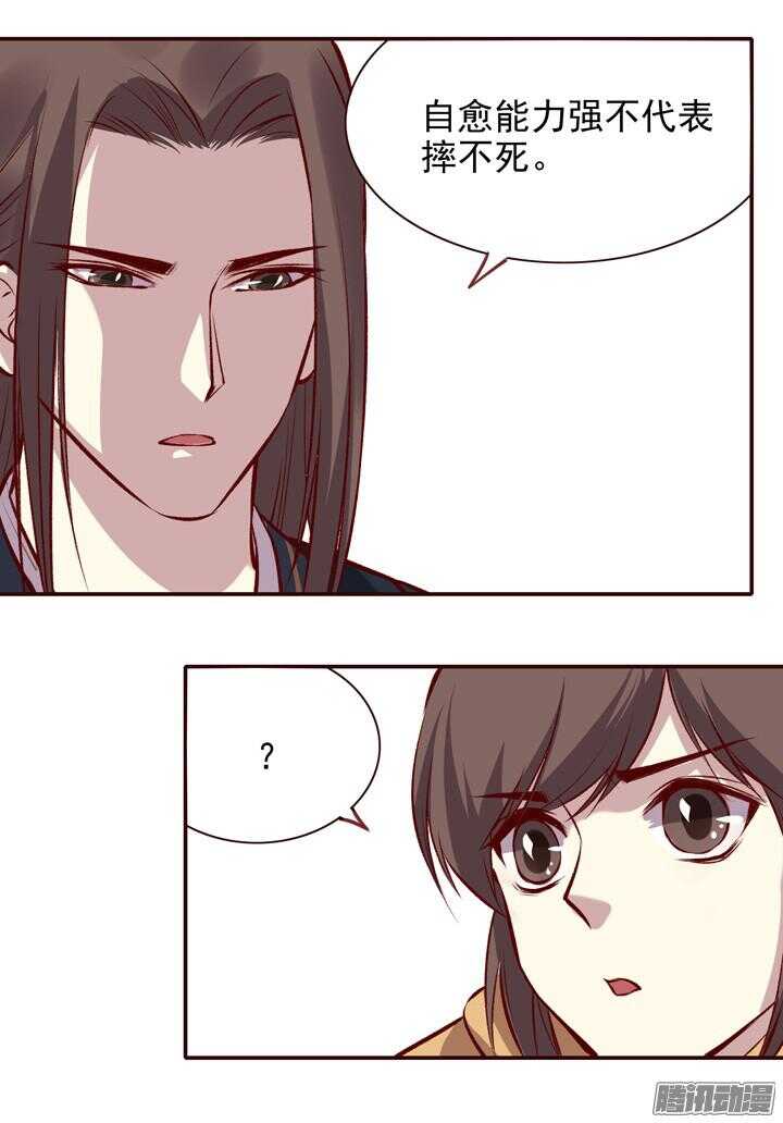第151话 和我说明白！13