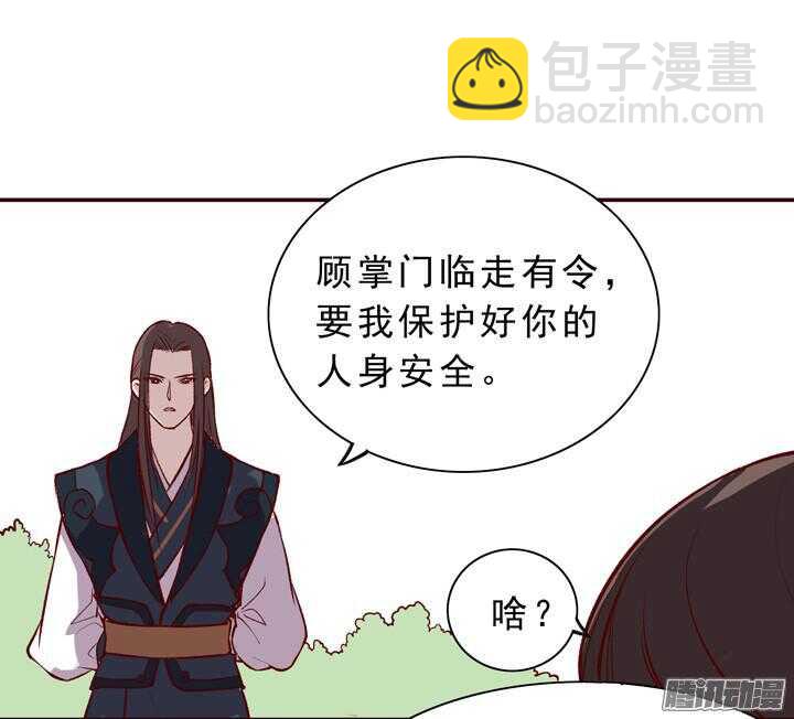 第151话 和我说明白！14