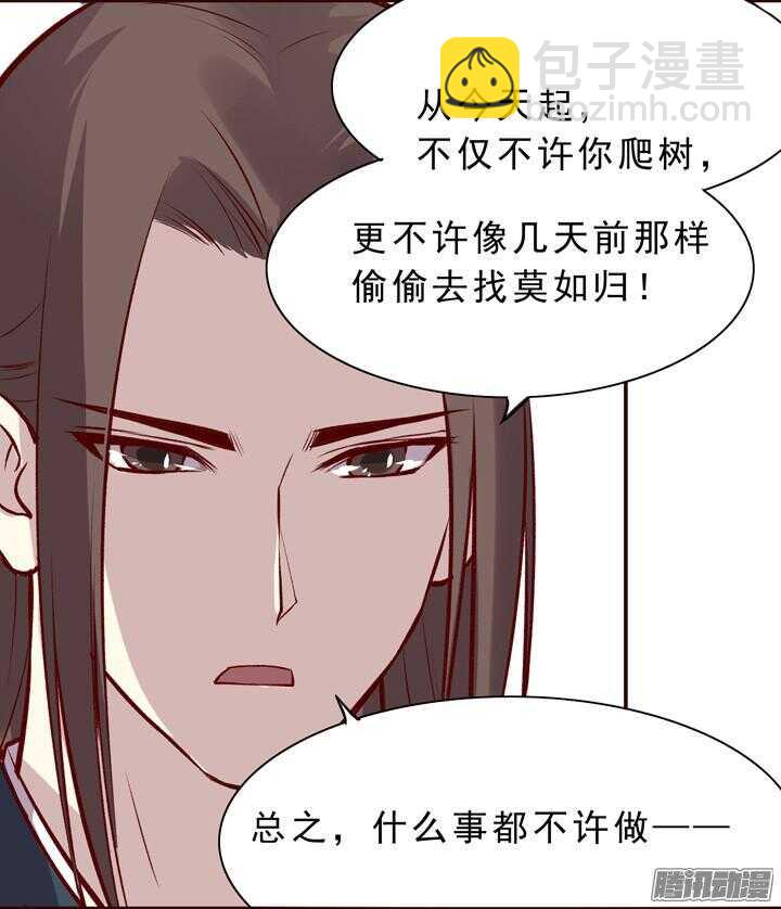 第151话 和我说明白！15