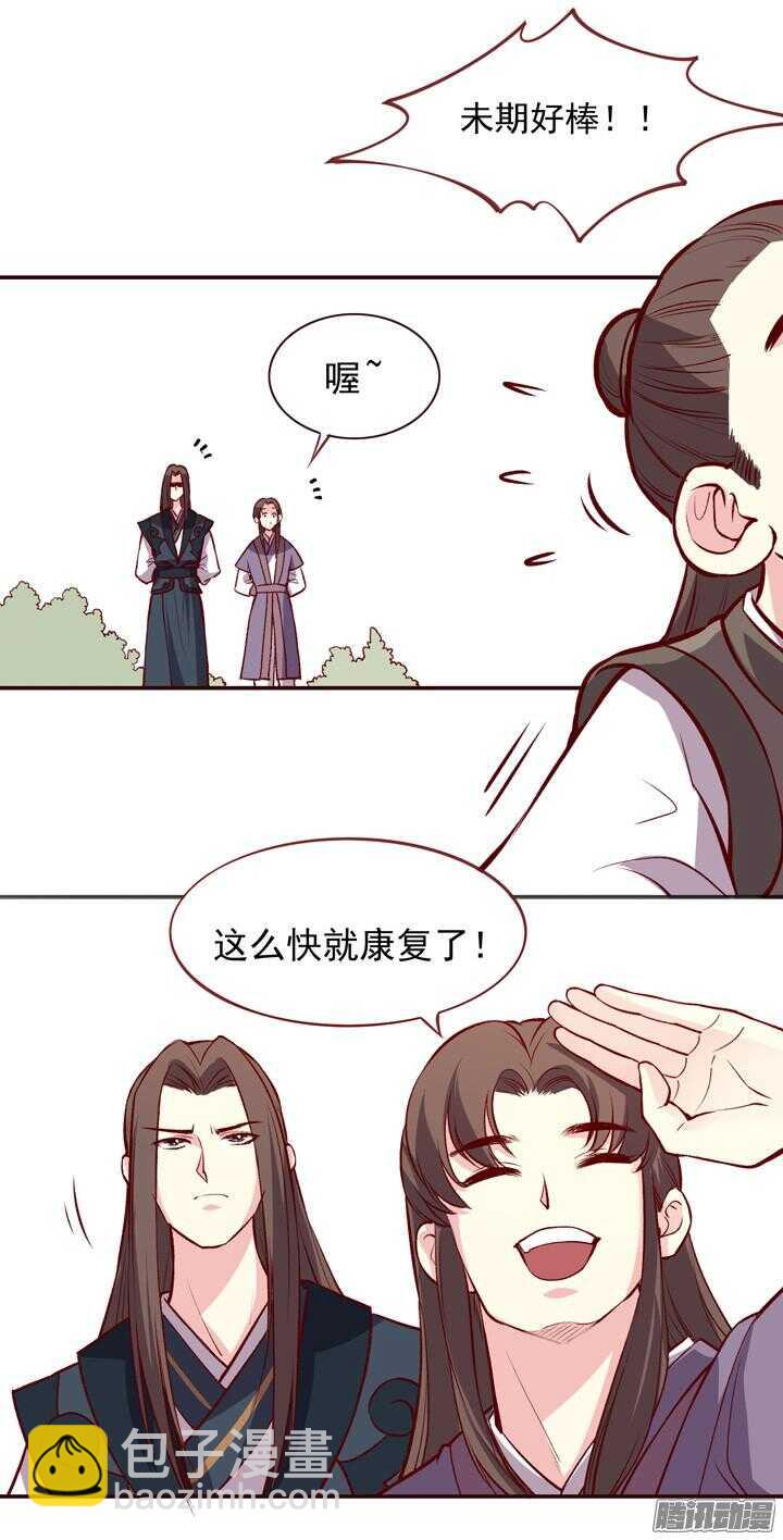第151话 和我说明白！5