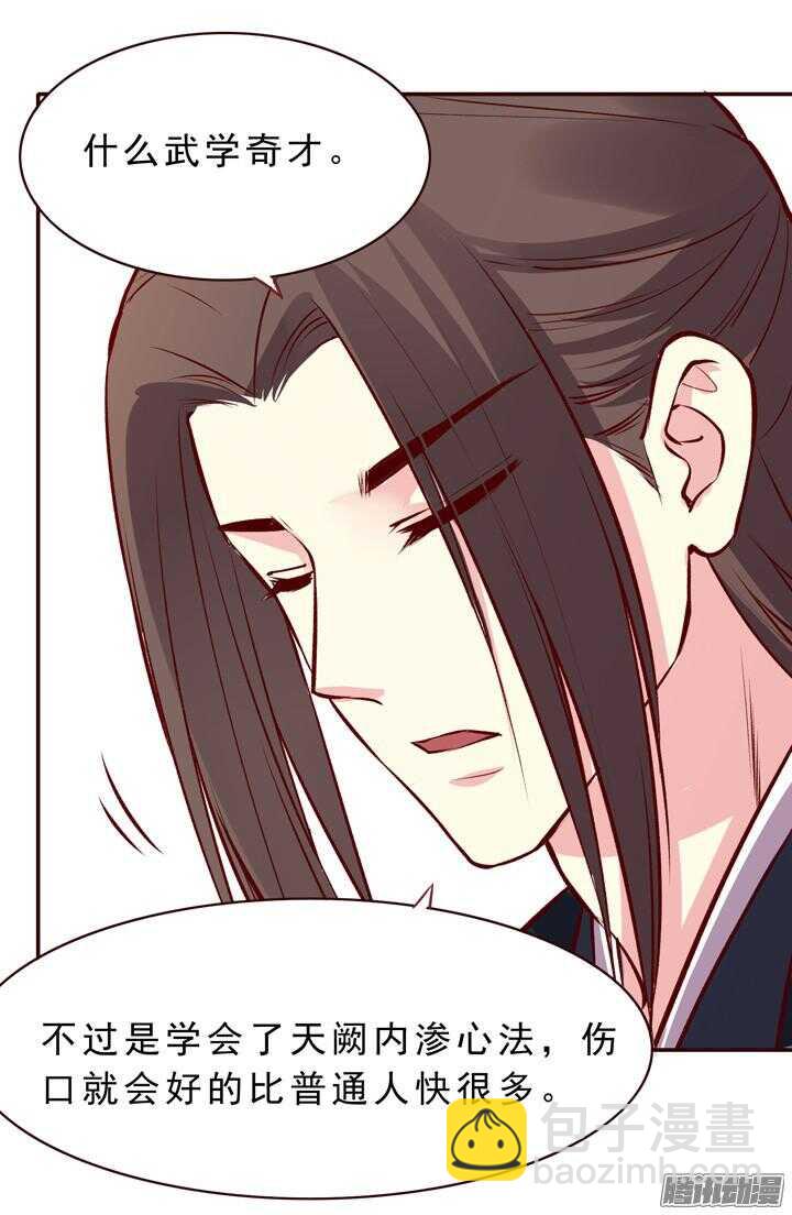 第151话 和我说明白！7