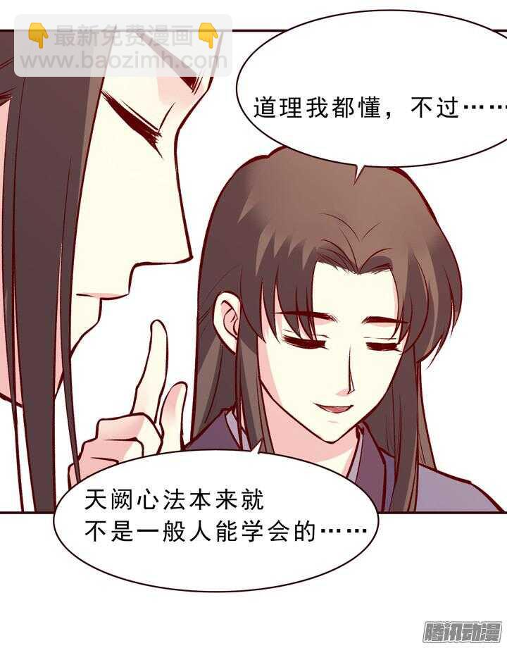 第151话 和我说明白！8
