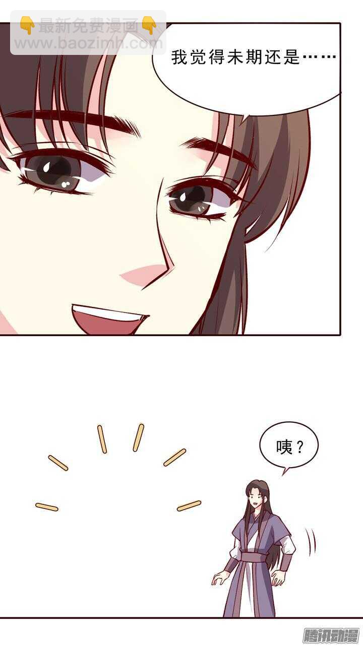 第151话 和我说明白！9