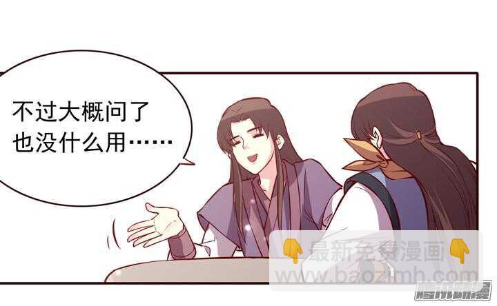 第152话 你们对轩辕剑一无所知11