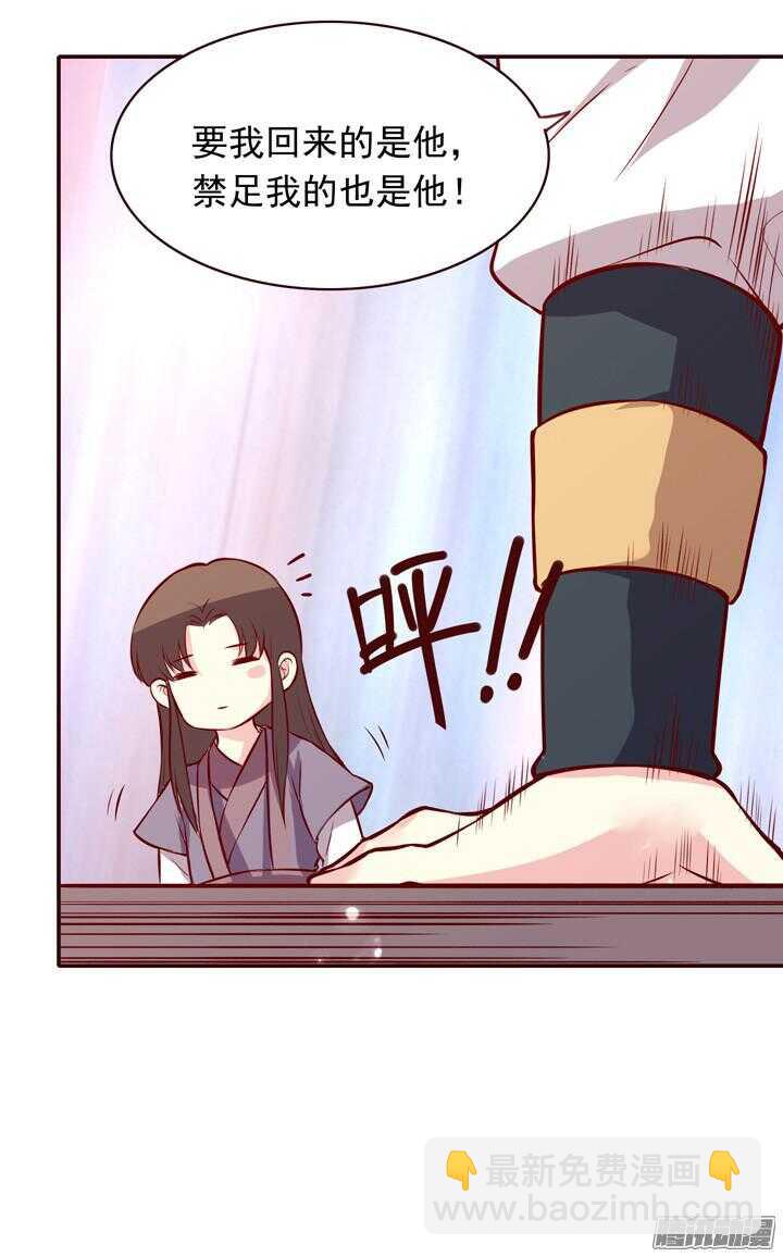 第152话 你们对轩辕剑一无所知12