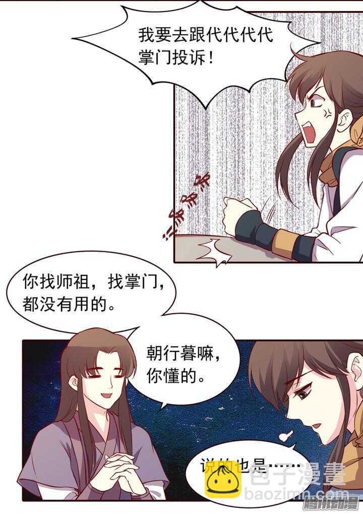 第152话 你们对轩辕剑一无所知6