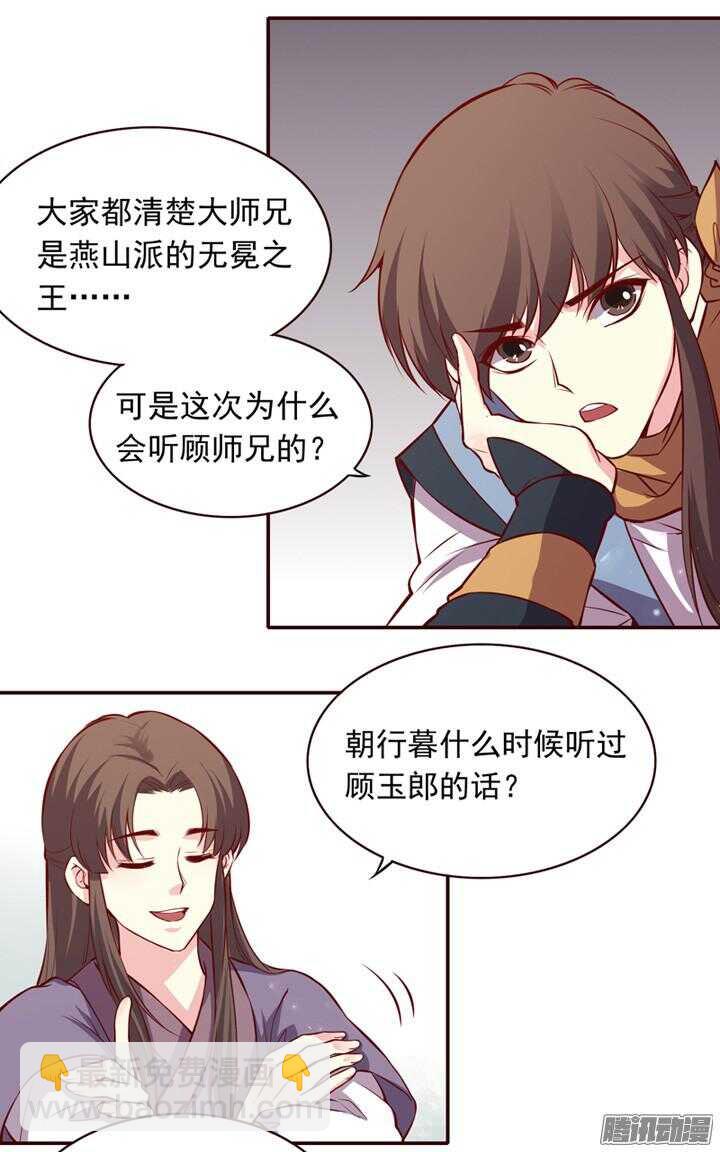 第152话 你们对轩辕剑一无所知7