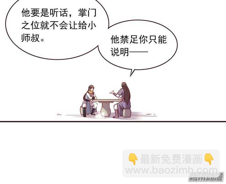 第152话 你们对轩辕剑一无所知8