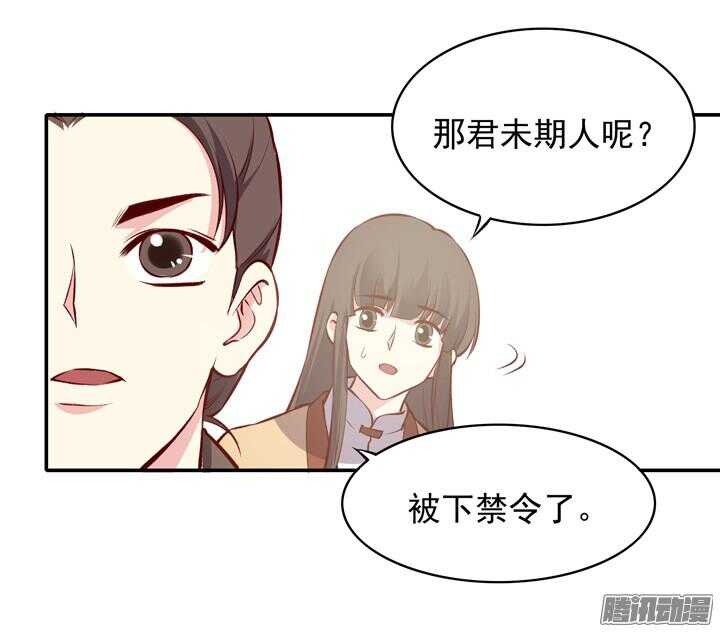 第153话 关系门派生死的秘密16