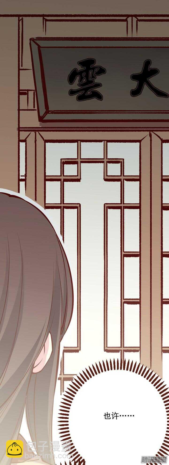 第153话 关系门派生死的秘密18