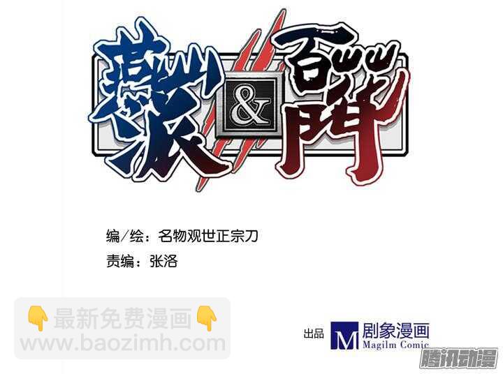 第154话 多管闲事1