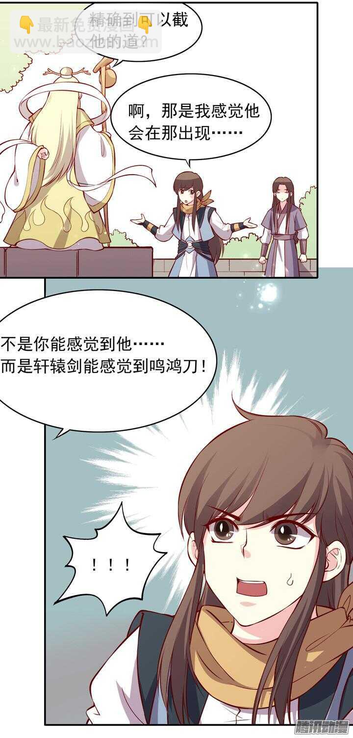 第154话 多管闲事10