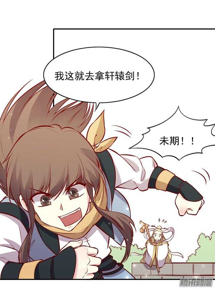第154话 多管闲事12