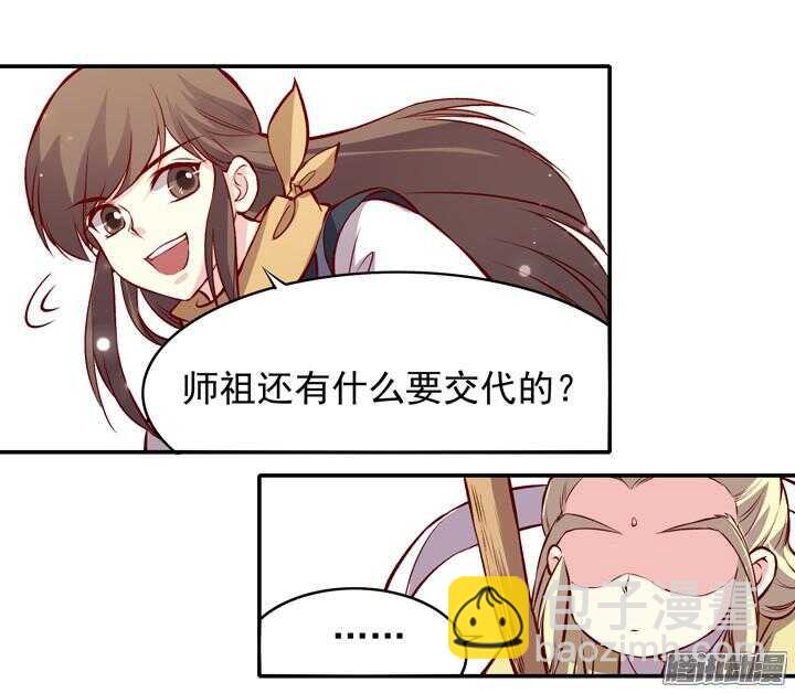 第154话 多管闲事13