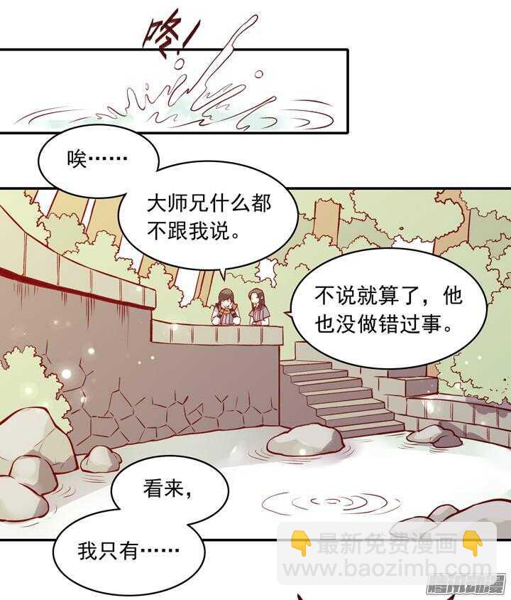 第154话 多管闲事2