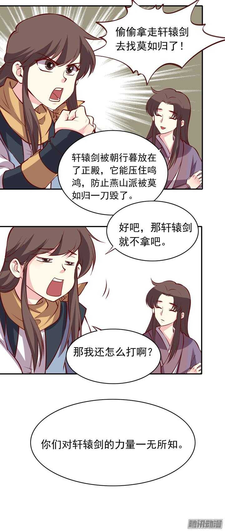 第154话 多管闲事3