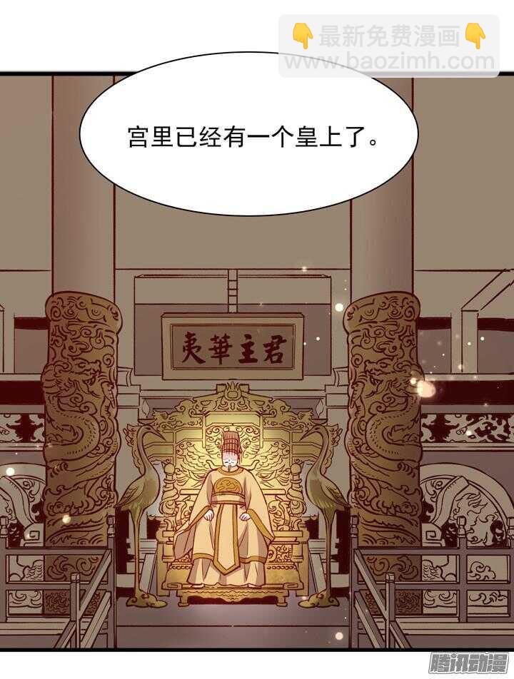 第155话 想成为大人物吗？11