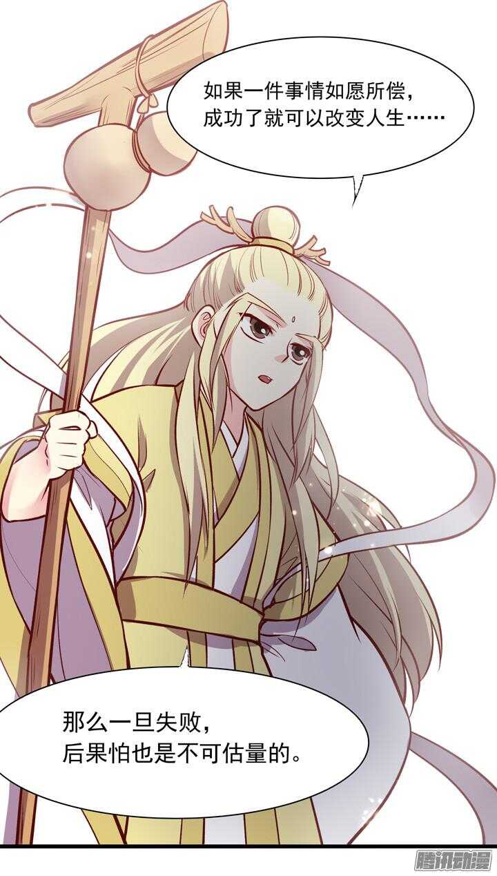 第155话 想成为大人物吗？13