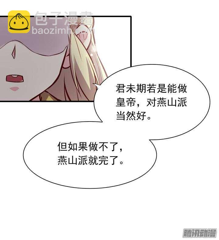 第155话 想成为大人物吗？14