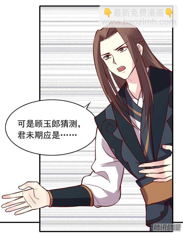 第155话 想成为大人物吗？7