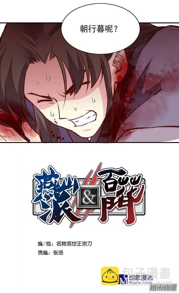 第159话 大侠的烦恼1