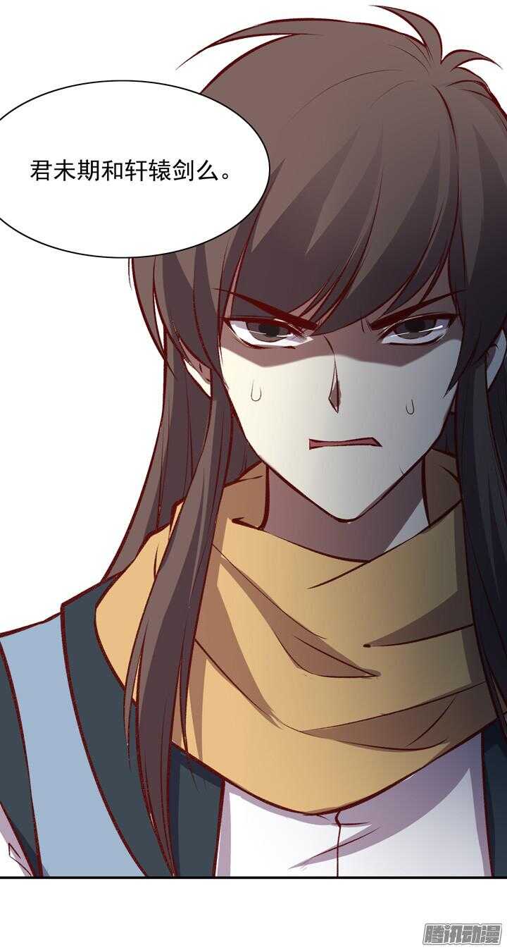 第159话 大侠的烦恼22