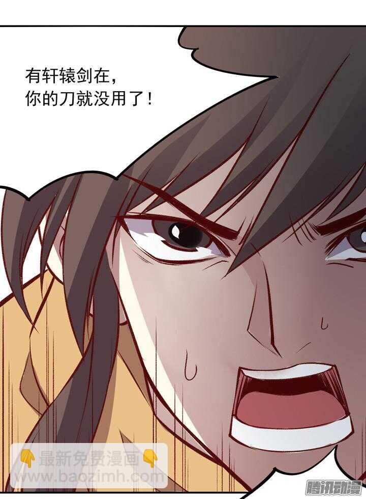 第159话 大侠的烦恼23