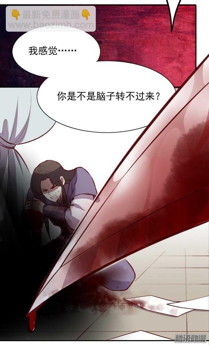 第159话 大侠的烦恼25