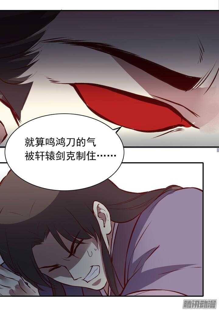 第159话 大侠的烦恼26