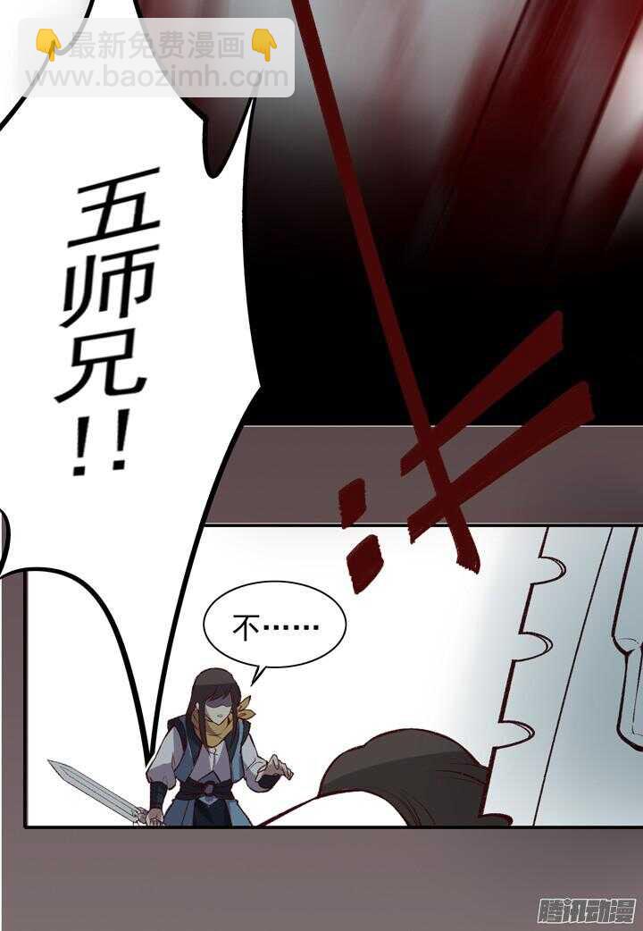 第159话 大侠的烦恼28