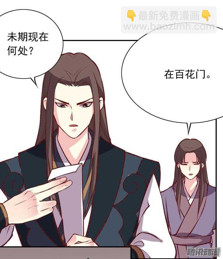 第159话 大侠的烦恼5