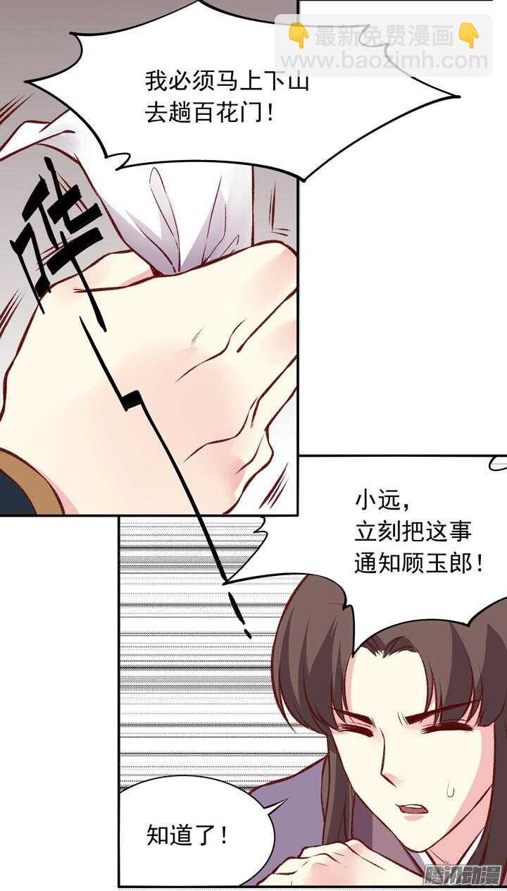 第159话 大侠的烦恼6