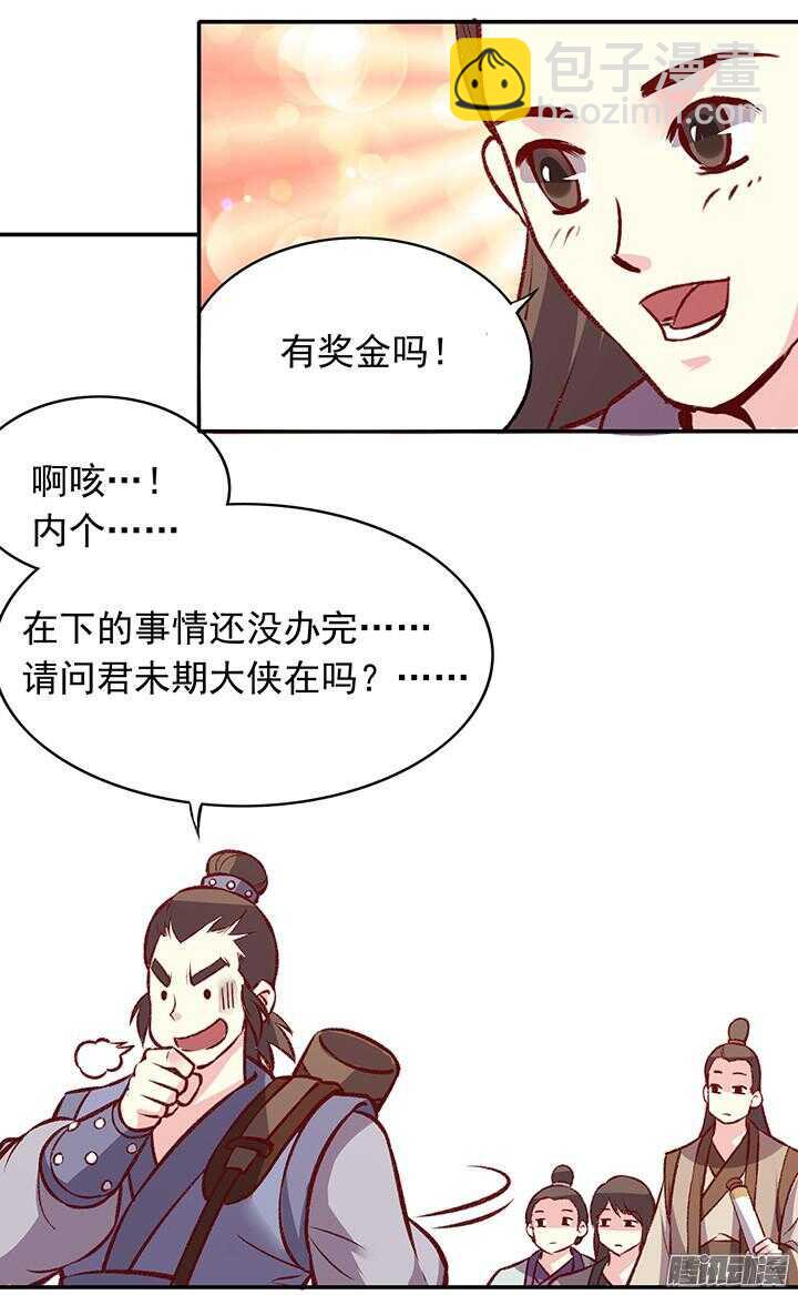 春节特辑215