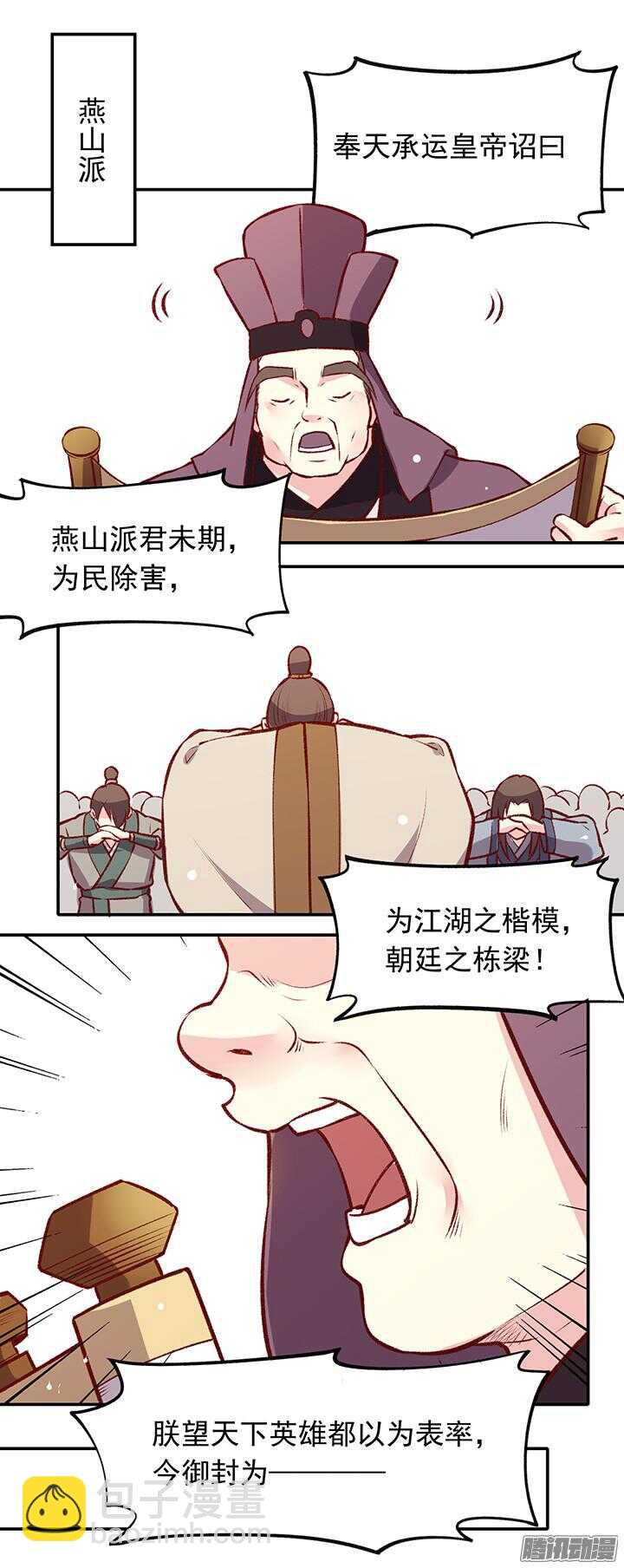 第160话 剑圣14