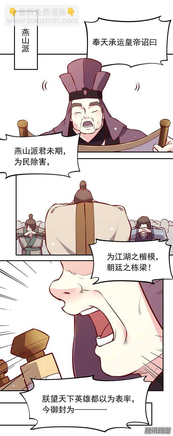 第160话 剑圣15