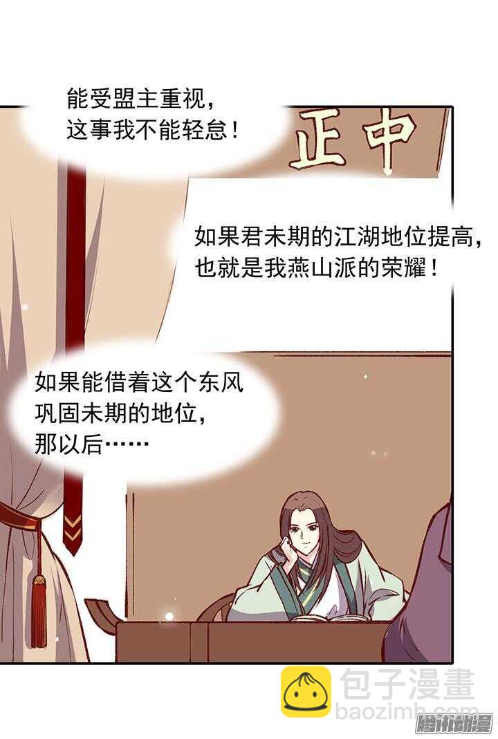 第160话 剑圣6