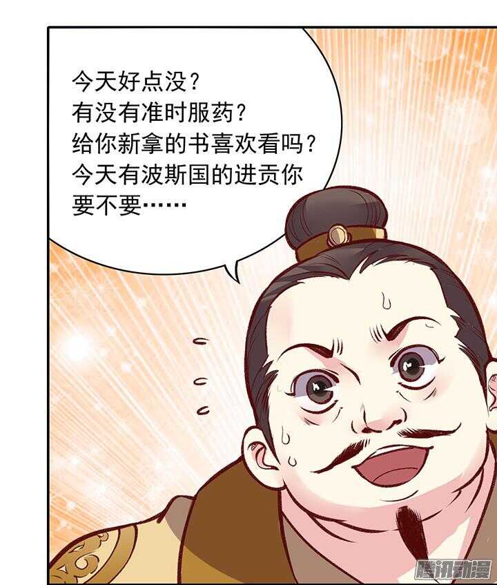 第160话 剑圣9