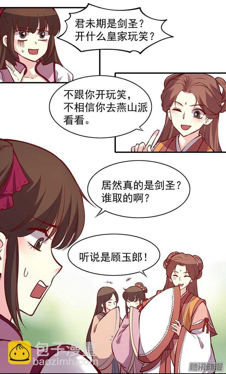 第161话 进宫11