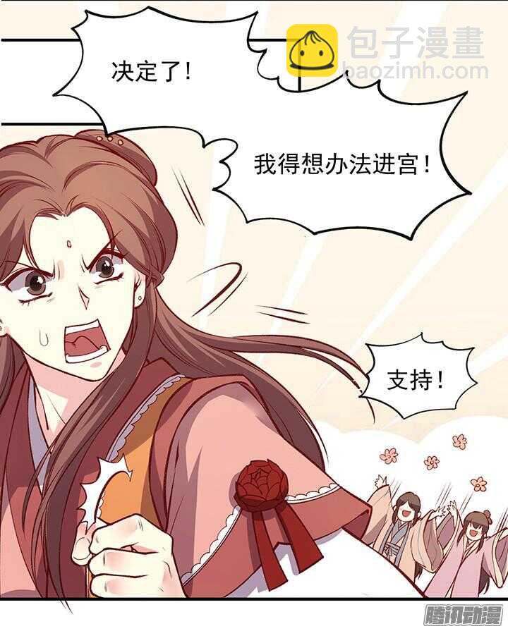 第161话 进宫14