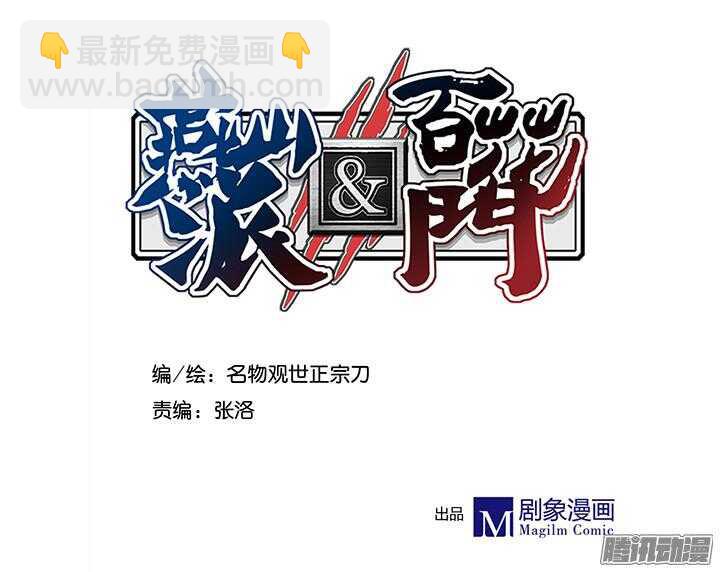 第163话 真爱万岁！1
